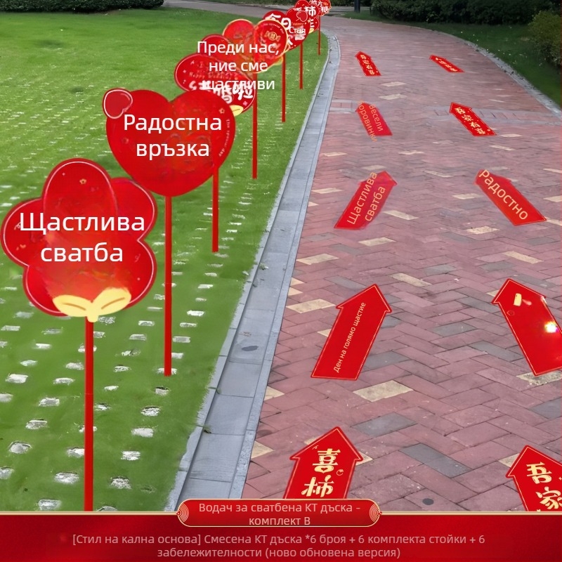 Декоративни сватбени знаци за врати и пътища към селски сватбени локации – пластмасови, карикатурен принт, окачване с лепяща лента, картонена опаковка, за сватби