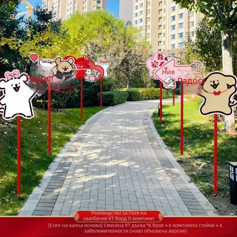 Декоративни сватбени знаци за врати и пътища към селски сватбени локации – пластмасови, карикатурен принт, окачване с лепяща лента, картонена опаковка, за сватби