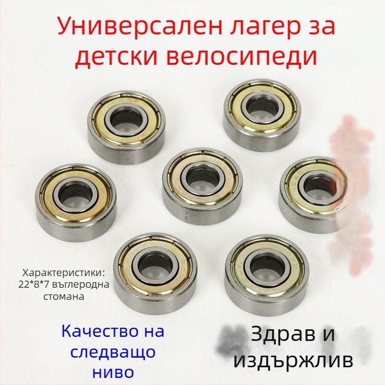 Лагери за колела 608ZZ за триколки, тротинетки и детски колички