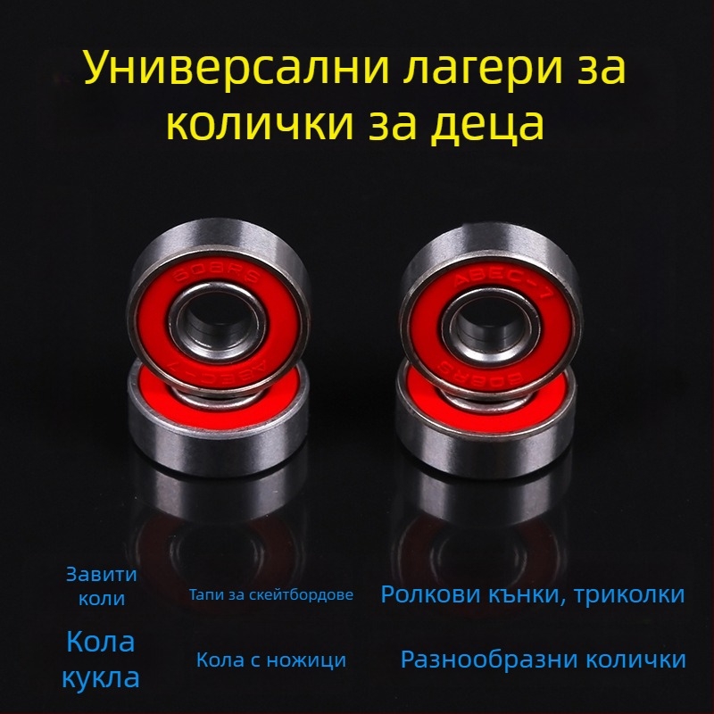 Лагери за колела 608ZZ за триколки, тротинетки и детски колички