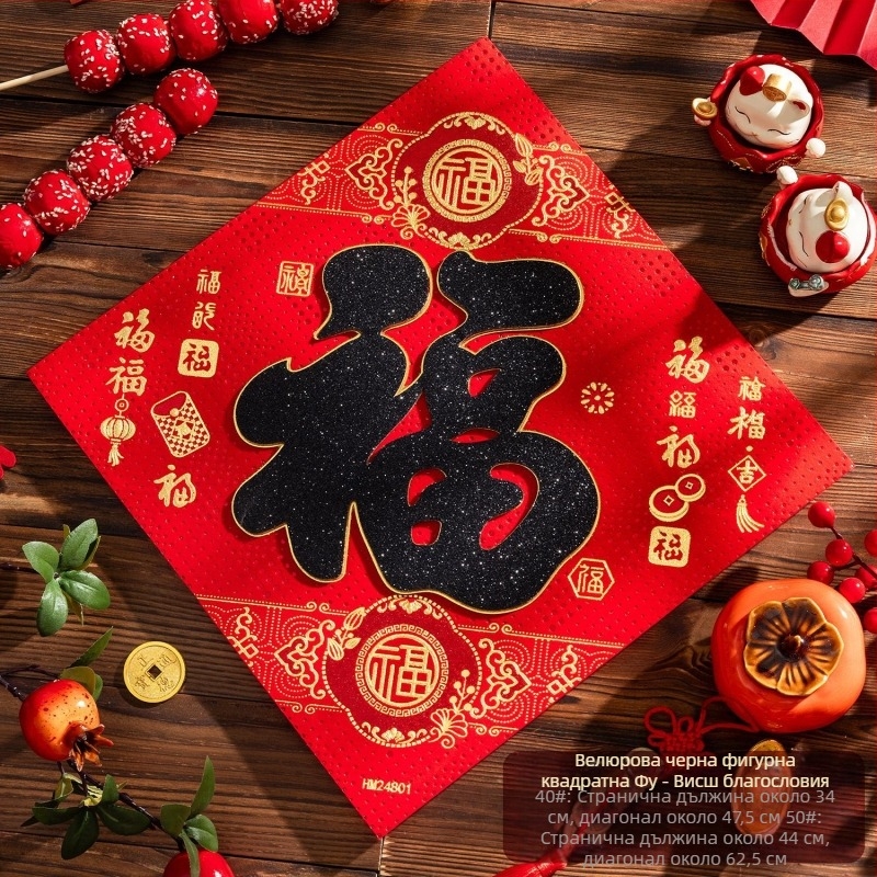 Стикер за входна врата, фланелен декоративен стикер с златно фолио, самозалепващ, китайски стил за декорация на хол по време на Пролетния фестивал