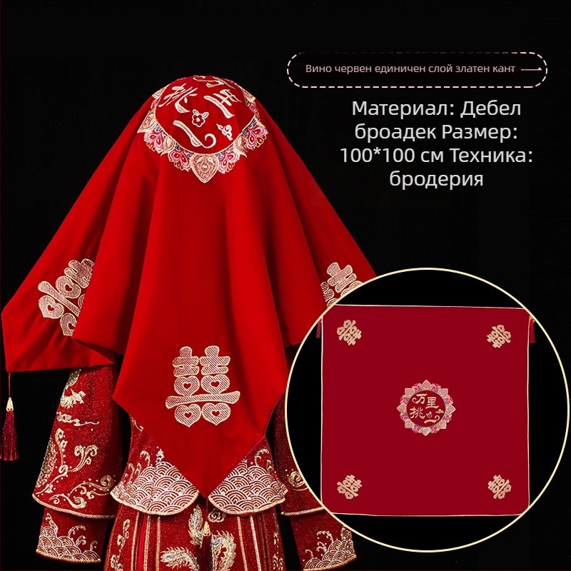 Сватбен воал с китайска бродерия, двойнослоен с ресни, от плат, аксесоар за сватба