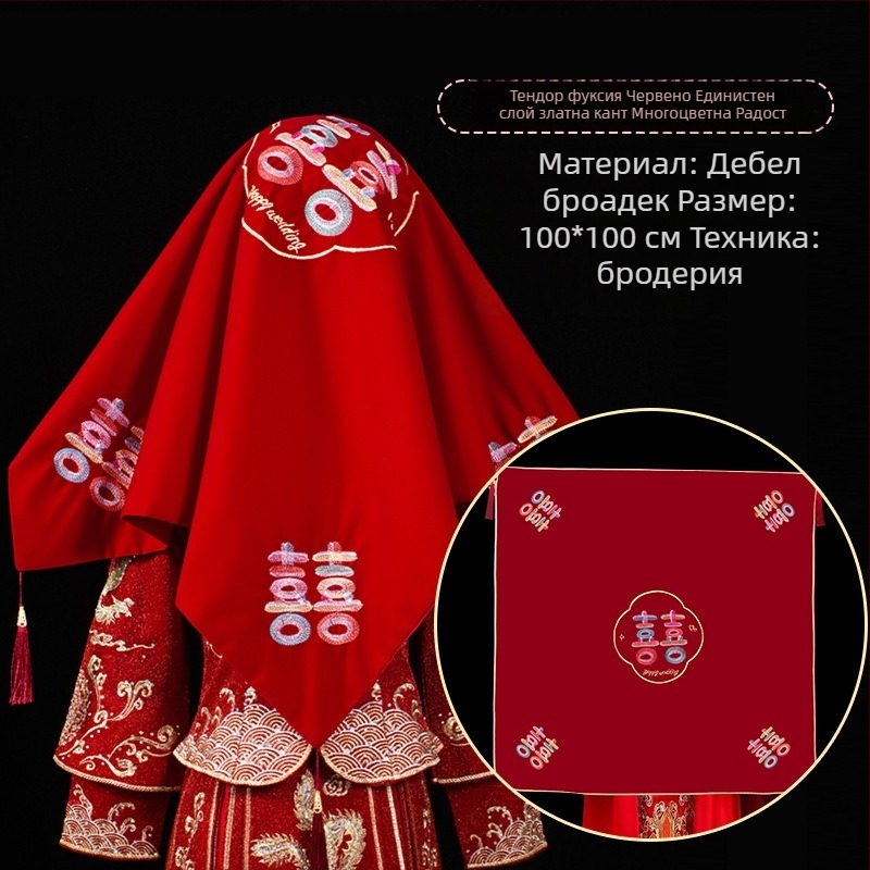 Сватбен воал с китайска бродерия, двойнослоен с ресни, от плат, аксесоар за сватба