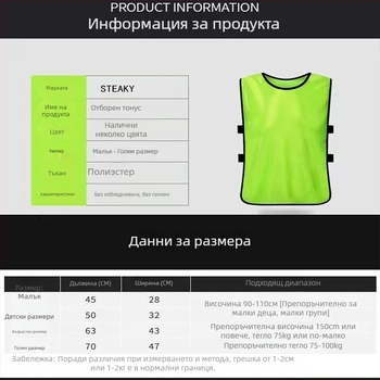 Персонализирана тренировъчна жилетка за футбол и баскетбол с логото/текст/емблема на отбора | Полиестер | Унисекс | За всички сезони