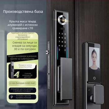 Умна брава с пръстов отпечатък и 3D лицево разпознаване, модел C10, капацитет за съхранение на отпечатъци 100, повече от 200k отключвания, време за сканиране 0.01 сек
