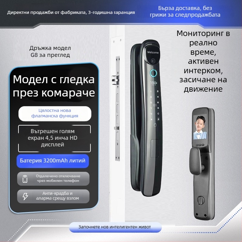 Умна брава с пръстов отпечатък и 3D лицево разпознаване, модел C10, капацитет за съхранение на отпечатъци 100, повече от 200k отключвания, време за сканиране 0.01 сек