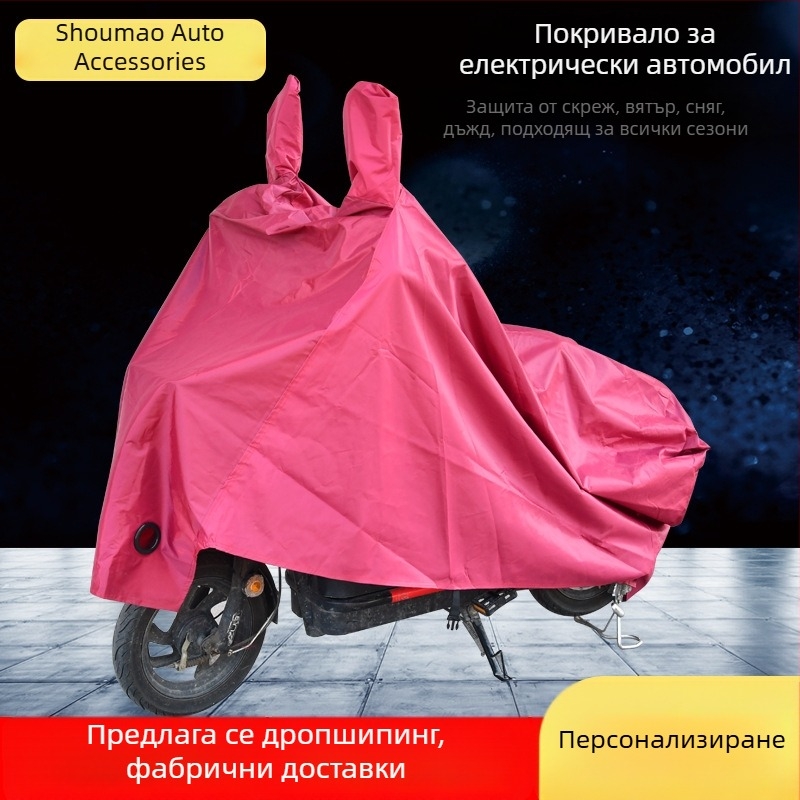 Покривало за дъжд за електрически велосипеди и скутери, пълно покритие, водоустойчиво, UV защита, прахозащита