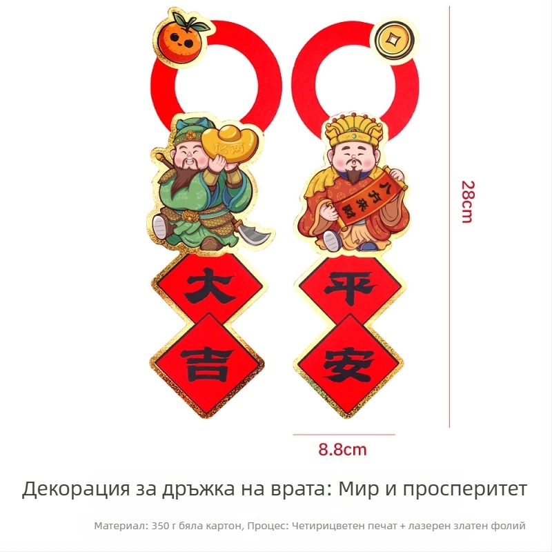 3D хартиено надписче за врата с късмет, година на коня, китайски стил, печат, декоративна врата за Нова година
