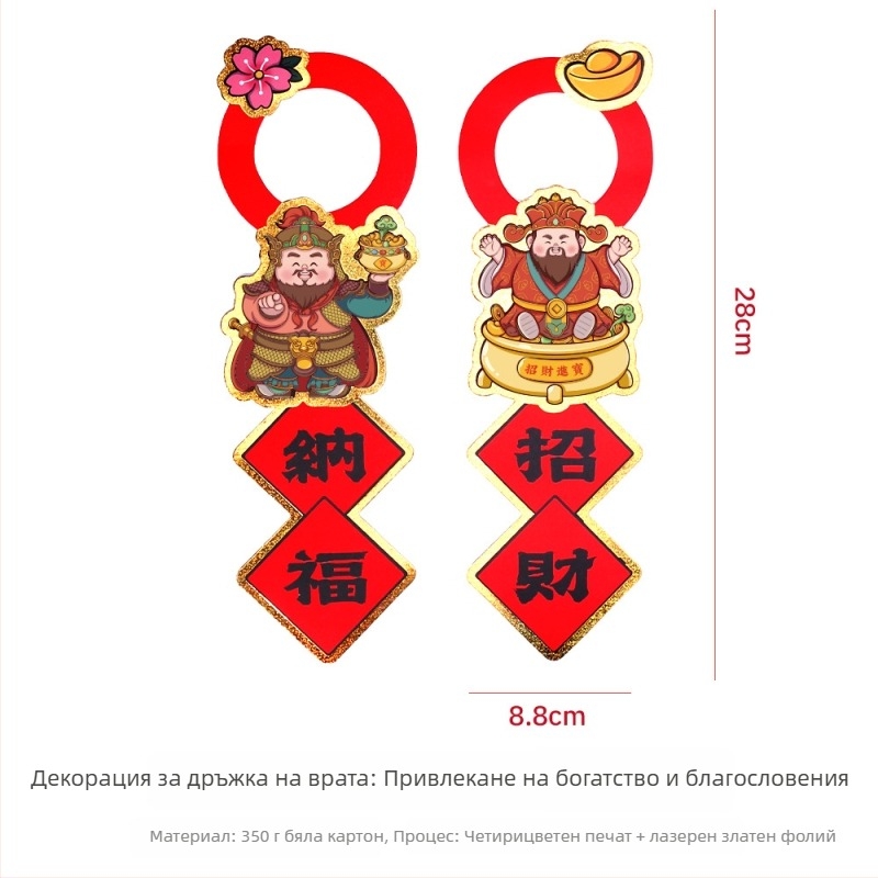 3D хартиено надписче за врата с късмет, година на коня, китайски стил, печат, декоративна врата за Нова година