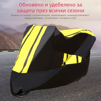 Покрив за електрически превозни средства – пълен капак, удебелен, дъждоустойчив, водоустойчив, UV защита