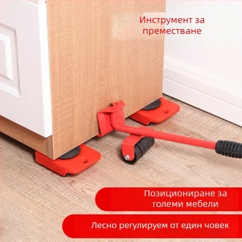 Инструмент за преместване с универсални колела за мебели и тежки предмети, карбиден материал, 20 бр. в опаковка, спестява усилия