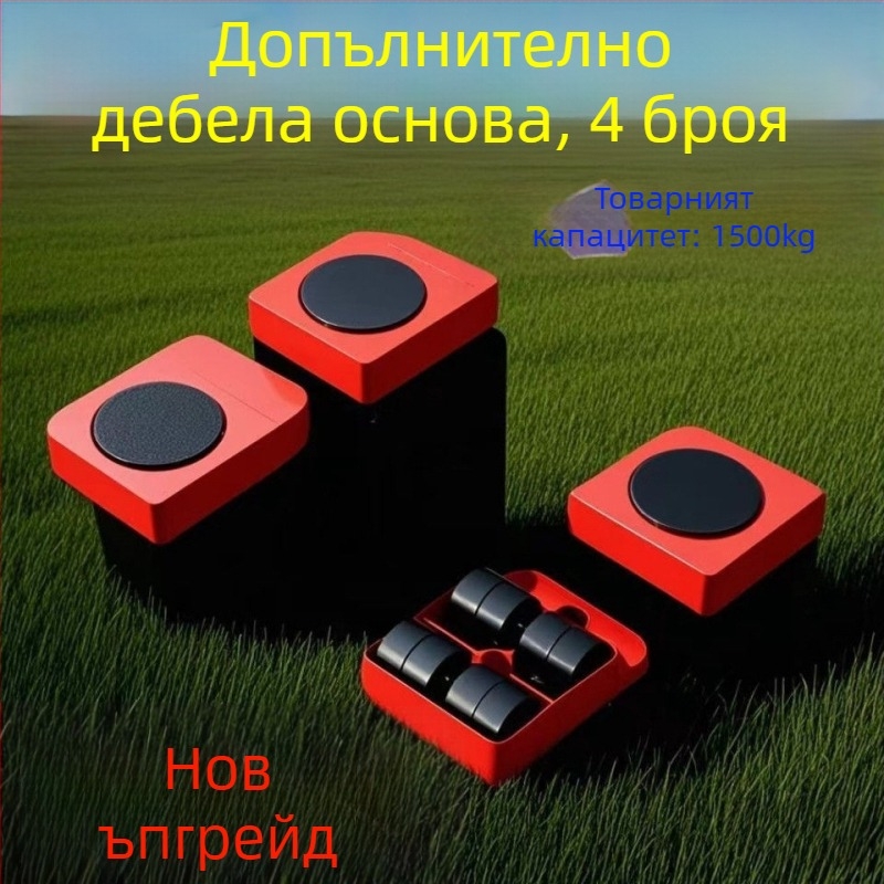 Инструмент за преместване с универсални колела за мебели и тежки предмети, карбиден материал, 20 бр. в опаковка, спестява усилия