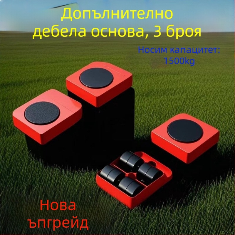 Инструмент за преместване с универсални колела за мебели и тежки предмети, карбиден материал, 20 бр. в опаковка, спестява усилия