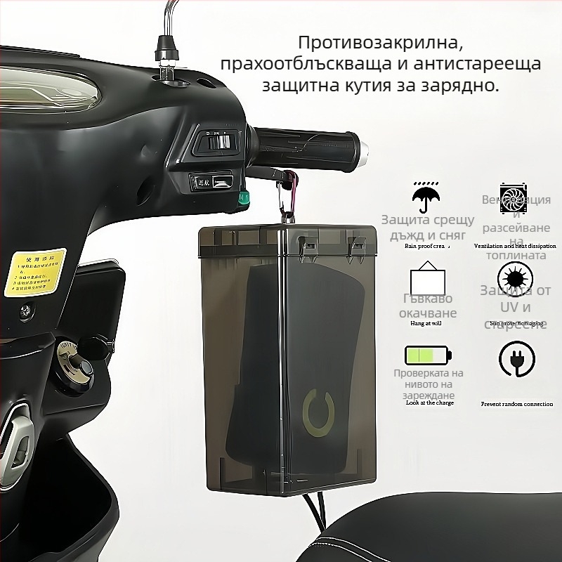 Кутия за зарядното на електрически автомобил — водоустойчива и прахозащитна, за външно зареждане, защитен калъф за контакти