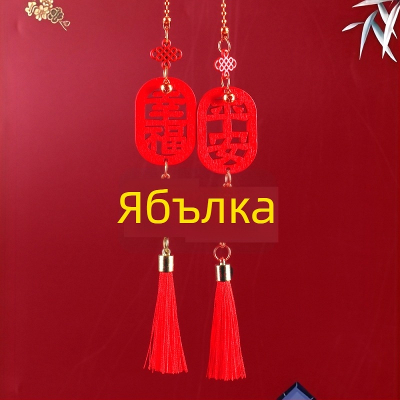 Автомобилен подвесен аксесоар за вътрешна украса – персимон плод, ABS, модел QCGJ-D1-2-100, персонализирана обработка, прост стил