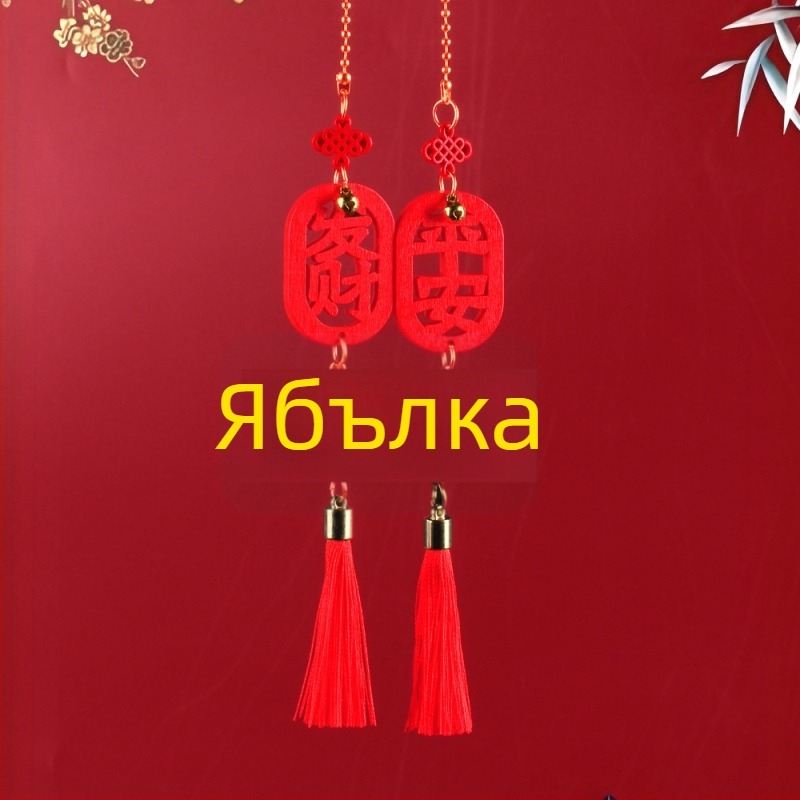 Автомобилен подвесен аксесоар за вътрешна украса – персимон плод, ABS, модел QCGJ-D1-2-100, персонализирана обработка, прост стил