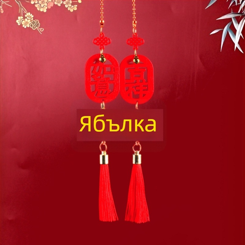 Автомобилен подвесен аксесоар за вътрешна украса – персимон плод, ABS, модел QCGJ-D1-2-100, персонализирана обработка, прост стил