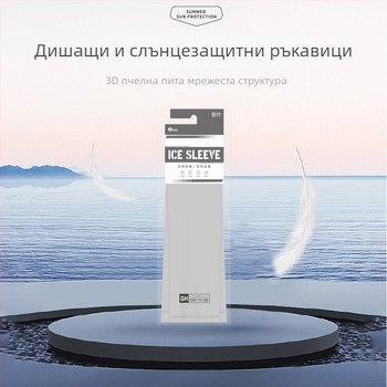 Мъжки UV-защитни ръкави за открито – за колоездене, риболов и спорт, дишащ найлон