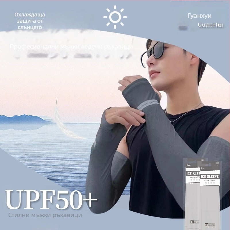 Мъжки UV-защитни ръкави за открито – за колоездене, риболов и спорт, дишащ найлон