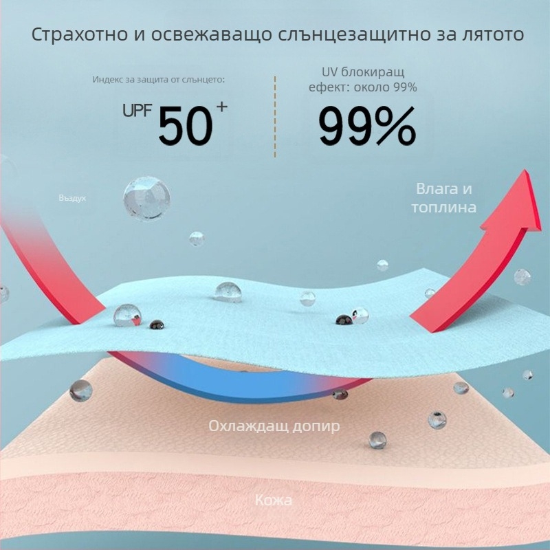 Мъжки UV-защитни ръкави за открито – за колоездене, риболов и спорт, дишащ найлон