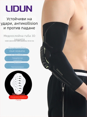 Force Shield лактен предпазител с ръкав за баскетбол – спандекс материя, защита на лакътя