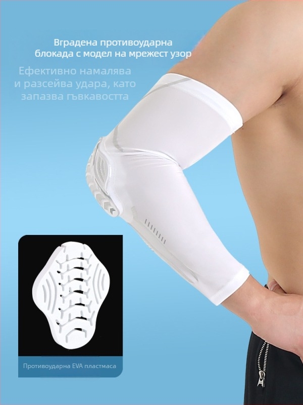 Force Shield лактен предпазител с ръкав за баскетбол – спандекс материя, защита на лакътя