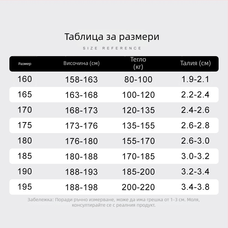 Мъжки комплект униформа за охрана – зимен, дълъг ръкав, бързосъхнеща полиестерова смес