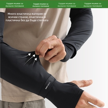 Arm Sleeves Ice Silk охлаждащи, UV защита, нейлон, унисекс, дишащи, Soriwai – за колоездене, туризъм, бягане и риболов