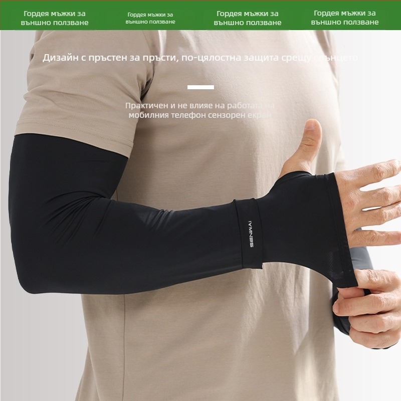 Arm Sleeves Ice Silk охлаждащи, UV защита, нейлон, унисекс, дишащи, Soriwai – за колоездене, туризъм, бягане и риболов