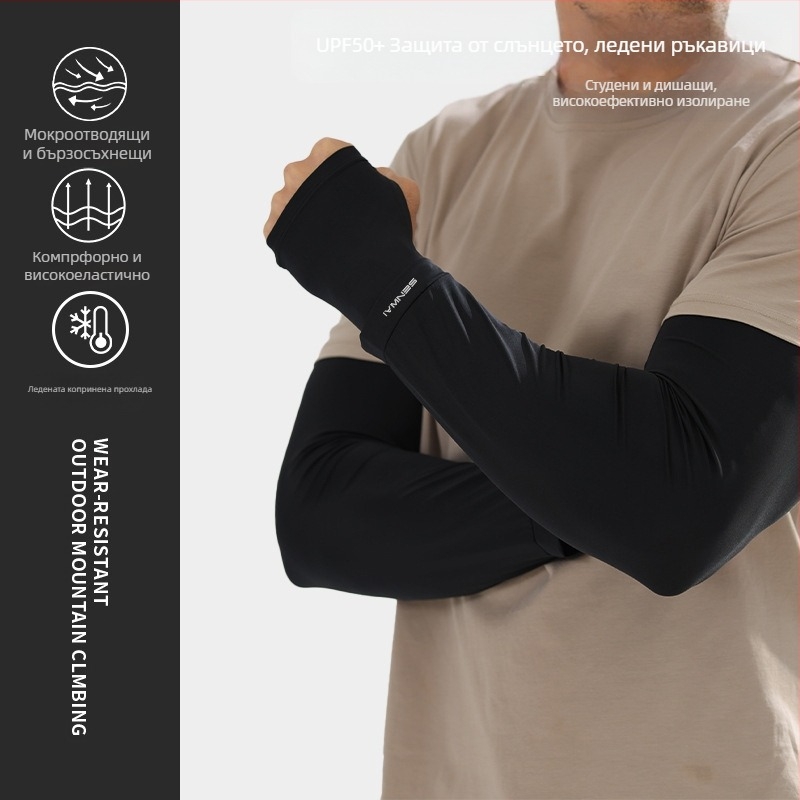Arm Sleeves Ice Silk охлаждащи, UV защита, нейлон, унисекс, дишащи, Soriwai – за колоездене, туризъм, бягане и риболов