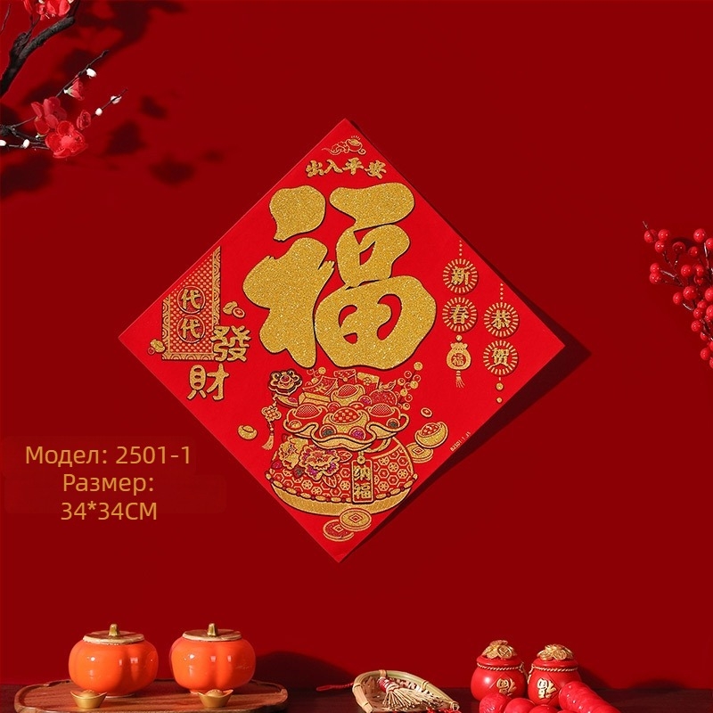 Стикери за врати със символ на късмета, Годината на коня, флокиран текстил, горещ печат, подходящи за Нова година и ежедневна употреба, Пролетният фестивал, китайски стил.