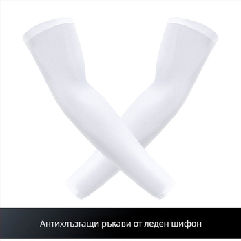 Ice Silk UV ръкав за унисекс – външен ръкав за защита от слънцето, планински преходи и риболов