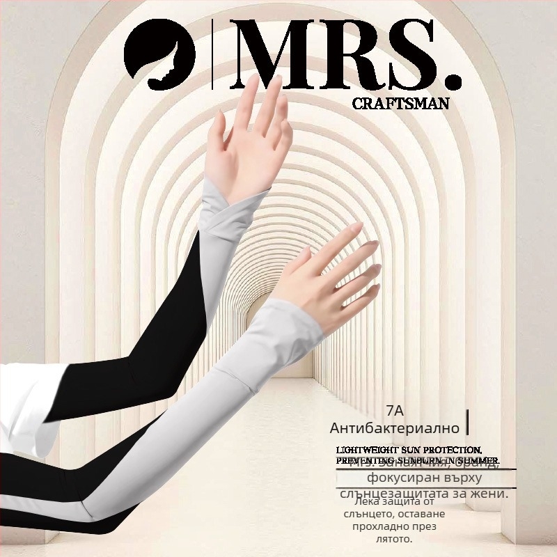 Ръкав за ръце с ледена коприна: охлаждане, UV защита, антибактериален, найлонова материя 81–95%, стил свеж и сладък, Пролет 2025