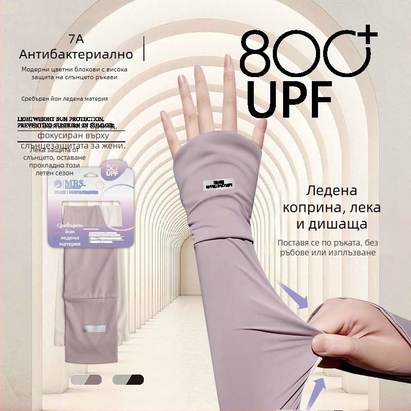 Ръкав за ръце с ледена коприна: охлаждане, UV защита, антибактериален, найлонова материя 81–95%, стил свеж и сладък, Пролет 2025
