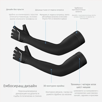 Ръкав за спорт на открито от Ice Silk, UV защита, дишащ, с дупка за палеца и силиконов антихлъзг.