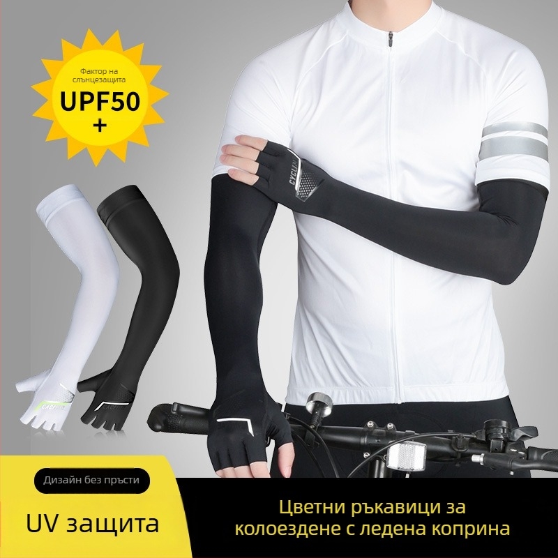 Ръкав за спорт на открито от Ice Silk, UV защита, дишащ, с дупка за палеца и силиконов антихлъзг.