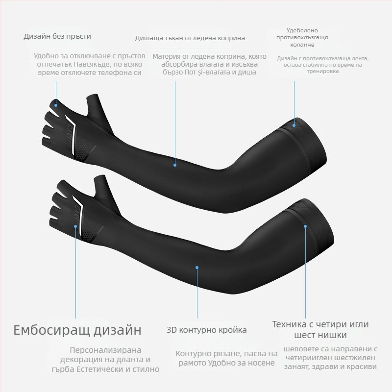 Ръкав за спорт на открито от Ice Silk, UV защита, дишащ, с дупка за палеца и силиконов антихлъзг.
