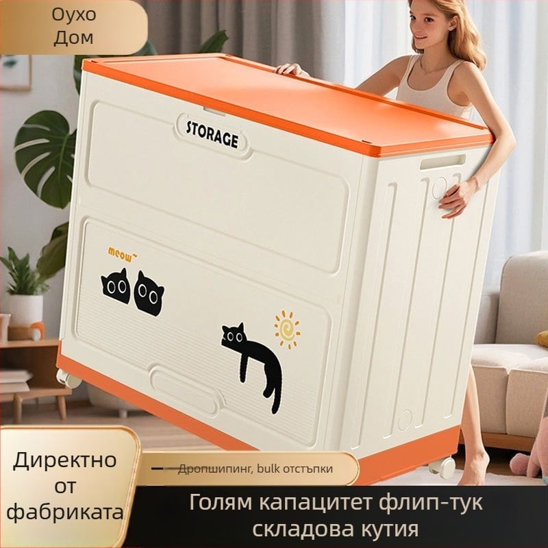 Кутия за дрехи за съхранение с голям капацитет, сгъваема с колела, ПП пластмаса, 200–250 л, за дрехи и одеяла