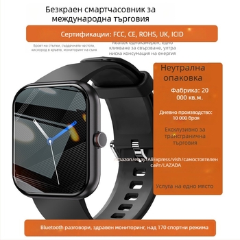 Смарт часовник с Bluetooth разговори, мониторинг на сърдечния ритъм, кръвно налягане, кислород в кръвта и мониторинг на съня - водоустойчив