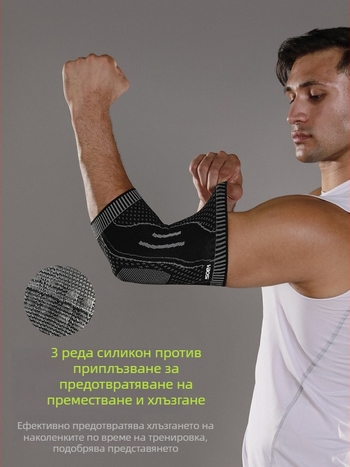 VBOSI Nylon лакътна защита – плетена, нехлъзгаща се, дишаща, за възрастни, подходяща за баскетбол, тенис, бадминтон и фитнес на открито