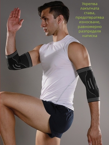 VBOSI Nylon лакътна защита – плетена, нехлъзгаща се, дишаща, за възрастни, подходяща за баскетбол, тенис, бадминтон и фитнес на открито