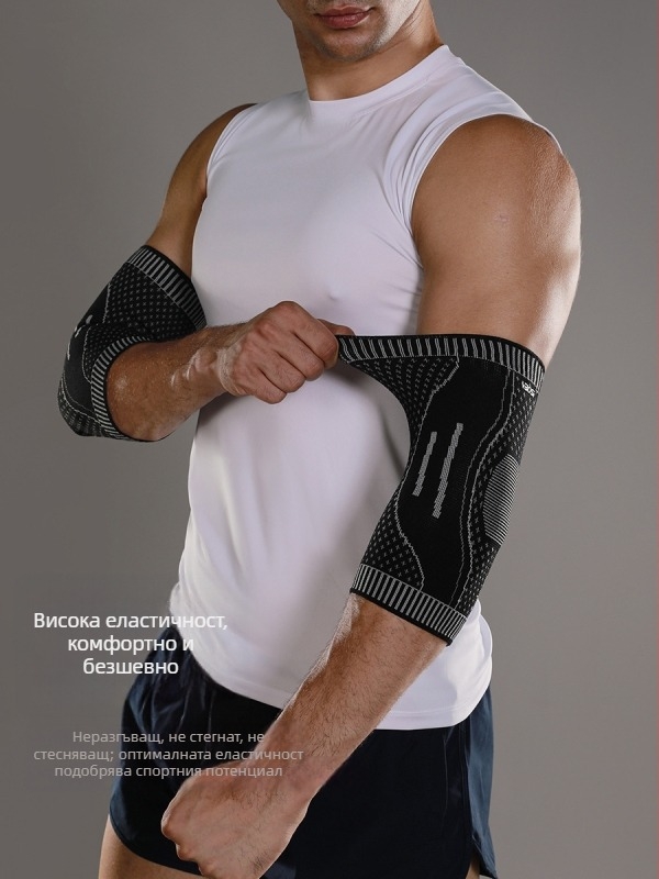 VBOSI Nylon лакътна защита – плетена, нехлъзгаща се, дишаща, за възрастни, подходяща за баскетбол, тенис, бадминтон и фитнес на открито