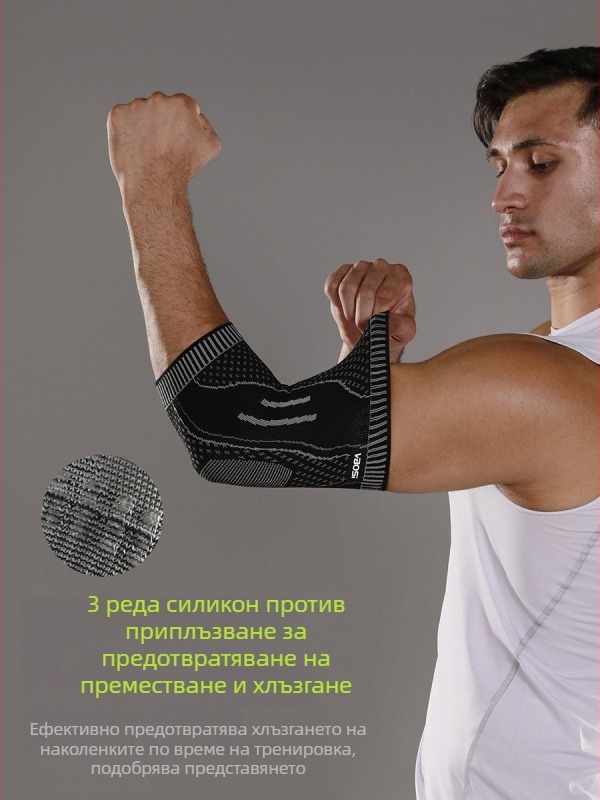 VBOSI Nylon лакътна защита – плетена, нехлъзгаща се, дишаща, за възрастни, подходяща за баскетбол, тенис, бадминтон и фитнес на открито