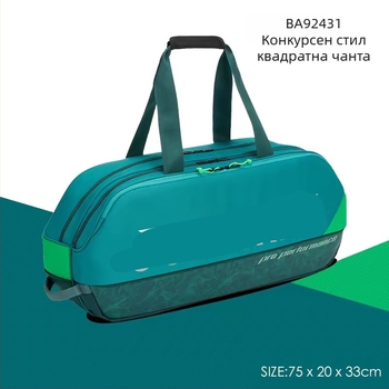 Чанта за бадминтон/тенис – Оксфорд плат, водоустойчива тъкан, код 92431, за възрастни, унисекс