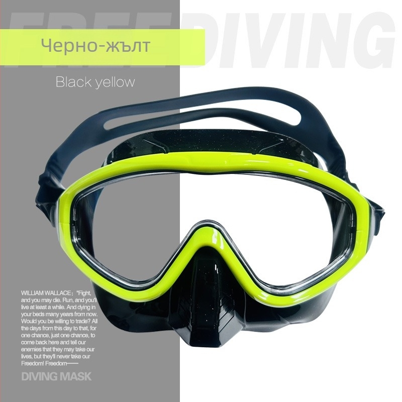 Маска за свободно гмуркане — голям рамков дизайн, анти-замъглена, нисък обем; материал: течен силикон; марка: OTHER; без лицензионни частни марки; не за деца