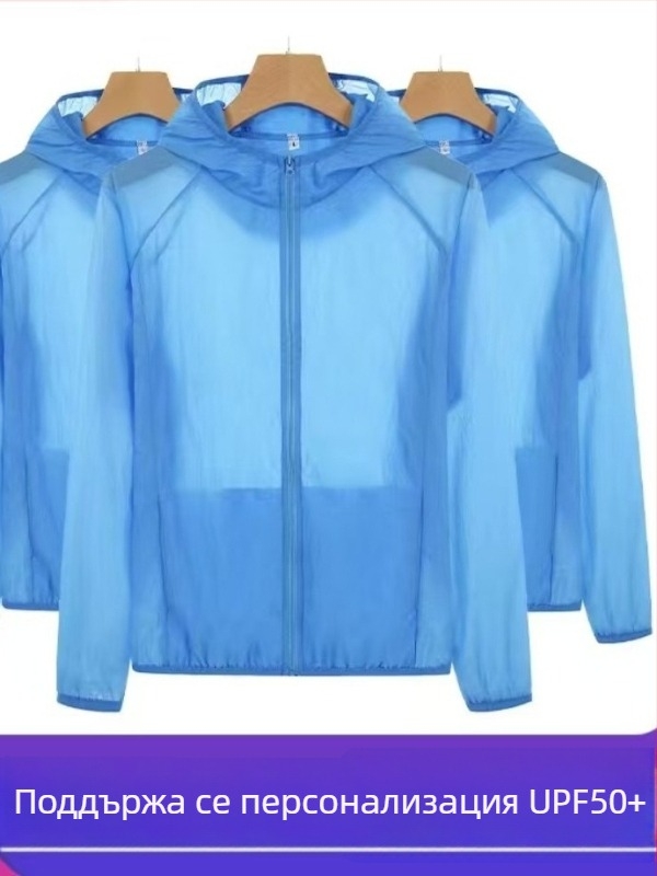 Външна ветровка за открито с UV защита UPF50+, дишаща, много лека, бързосъхнеща, с качулка