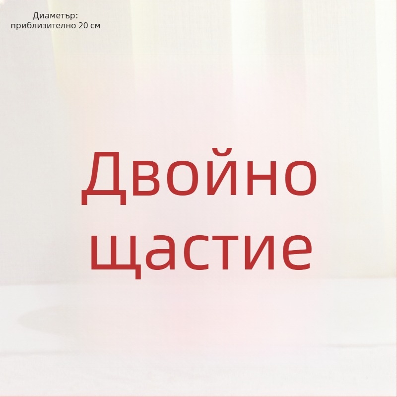 Сватбено декоративно изделие, керамика, опаковка: картон, марка Qiyang, категория: Други сватбени аксесоари, предназначение: Сватба