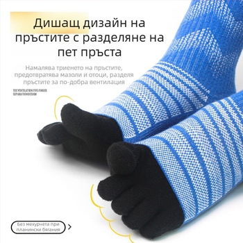 Чорапи с пет пръста за спорт и туризъм, дишащи, бързосъхнещи, съдържащи 39,3% мерино вълна, 42,6% акрил, 15,6% найлон, 2,5% еластан