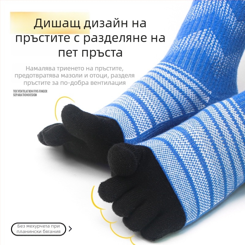 Чорапи с пет пръста за спорт и туризъм, дишащи, бързосъхнещи, съдържащи 39,3% мерино вълна, 42,6% акрил, 15,6% найлон, 2,5% еластан