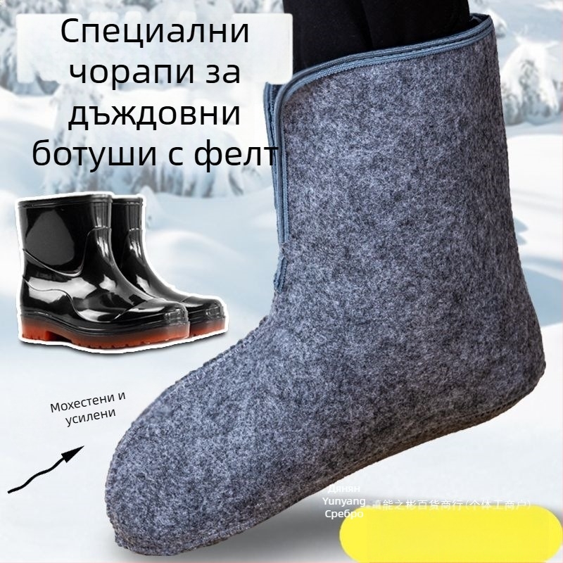 Вълнен филцов чорап-линер за зимни ботуши и водни обувки, подплатен флис, топъл